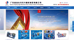 Desktop Screenshot of dongxing-pump.com