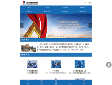 Tablet Screenshot of dongxing-pump.com